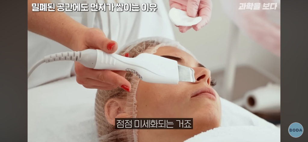 잠겨있는 밀폐된 방에서도 먼지가 생기는 이유 | 인스티즈