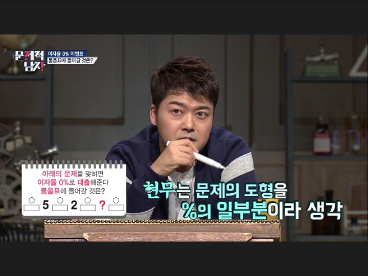 [문제적남자] 정답요정 의 역대급 풀이(데이터주의) | 인스티즈