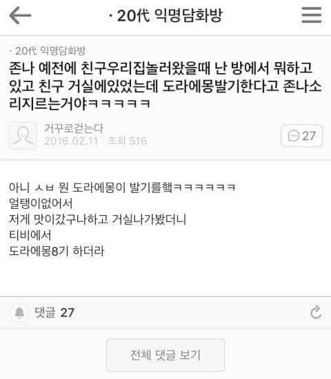 아 이 지하철 안타면 지각이라서 진짜 뛰었는데 문닫히길래 | 인스티즈