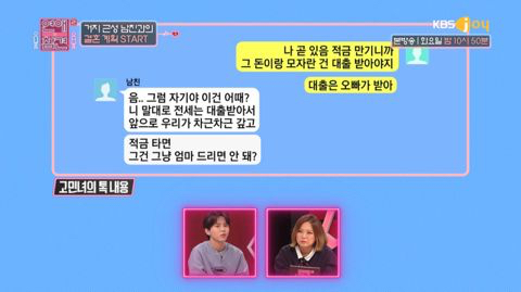 결혼 생각 아직 없다던 남친이 주택청약 당첨되자 돌변했어요 | 인스티즈