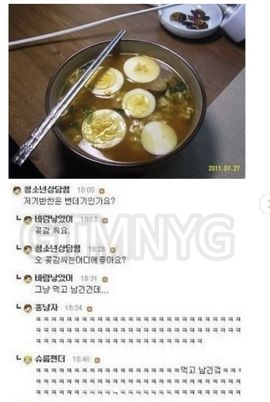 중학교 때 나 왕따시킨 애 동네에 샵 차렸더라... | 인스티즈