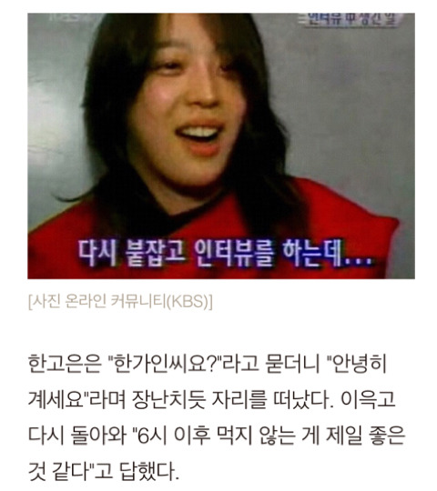 한고은이 인터뷰 도중 매몰차게 자리를 떠난 사건. jpg | 인스티즈