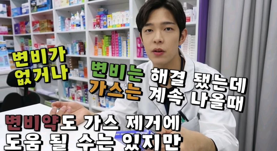 약사가 추천하는 뱃속 가스 제거제 | 인스티즈