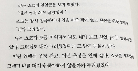 당신은 평생 이 정도로 사랑하는 감정을 알지 못할 거야 | 인스티즈