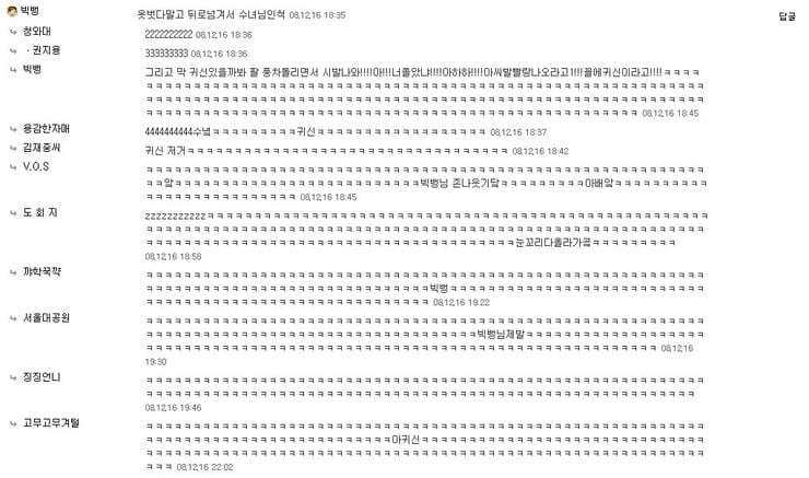 말실수&웃긴경험담 종결.txt | 인스티즈