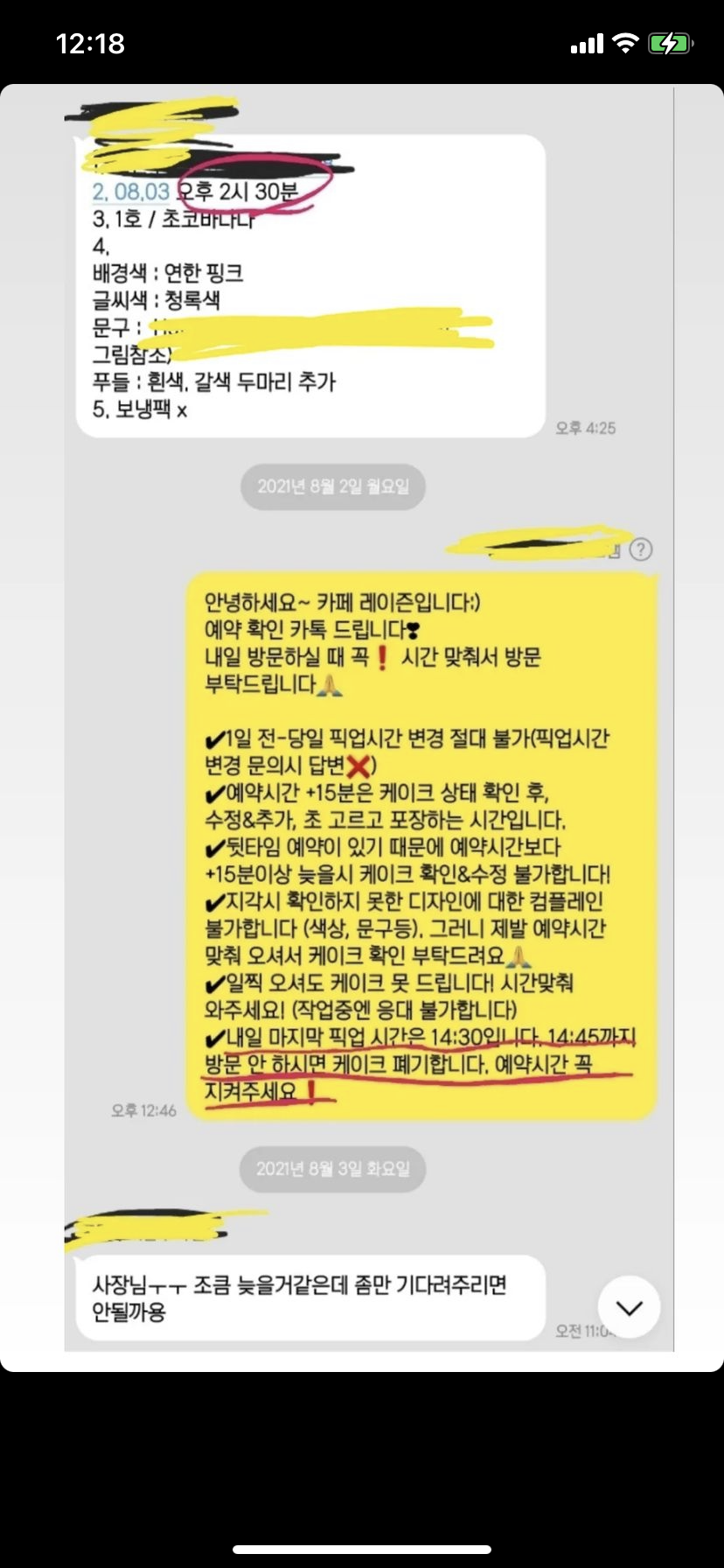 해명글 올라옴 - 픽업시간에 늦었다고 고객 케이크 폐기한 카페 (스압주의) | 인스티즈