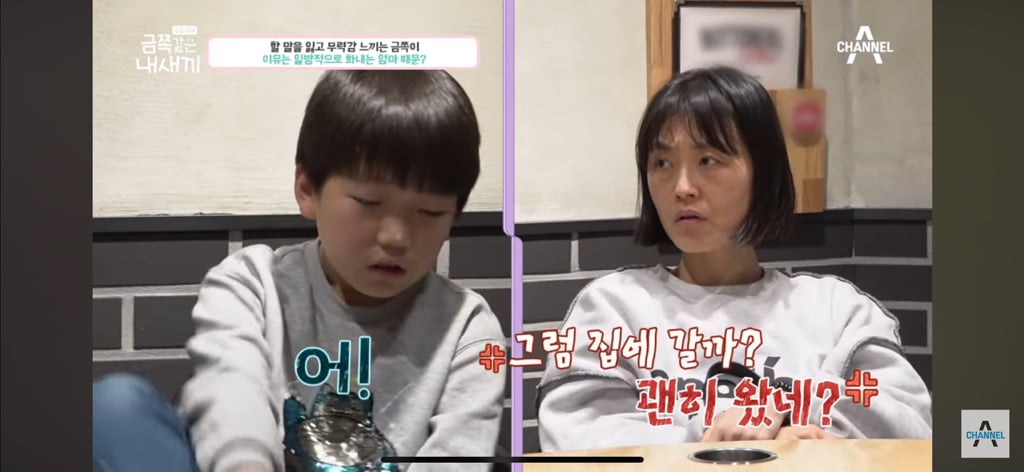 "당장 이 집에서 나갈래?” 금쪽이를 압박하는 엄마 | 인스티즈