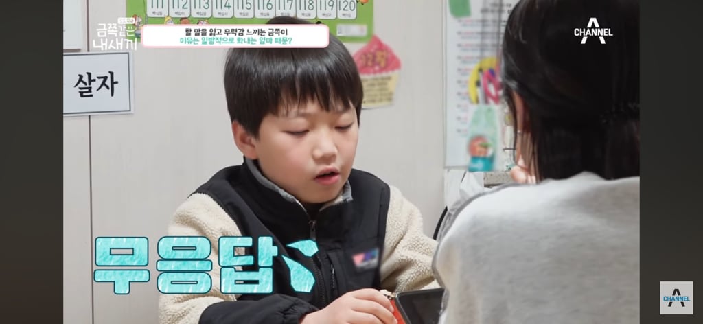 "당장 이 집에서 나갈래?” 금쪽이를 압박하는 엄마 | 인스티즈