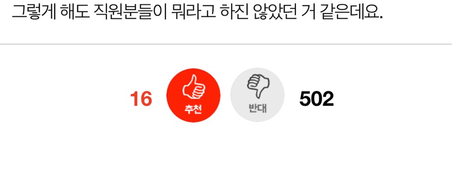 [네이트판] 피자 도우 남기는 거 비매너인가요? | 인스티즈
