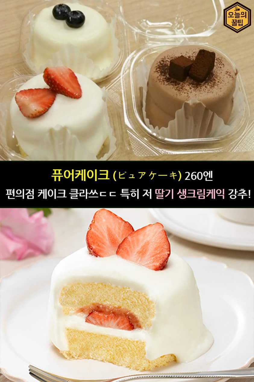 일본여행가면 꼭 먹어야할 편의점 음식 BEST 9 | 인스티즈