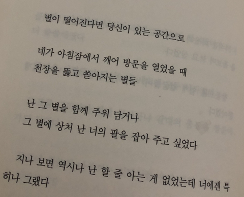당신은 평생 이 정도로 사랑하는 감정을 알지 못할 거야 | 인스티즈
