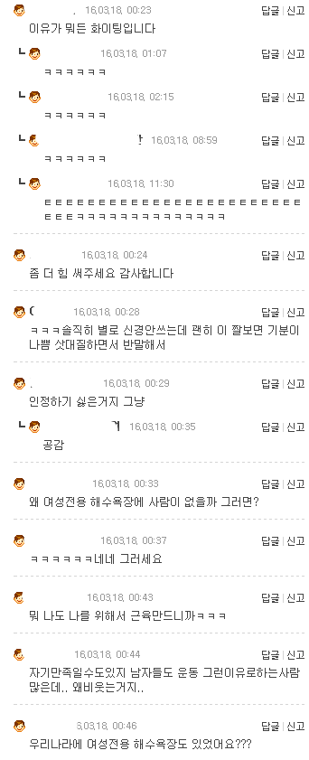 여자들이 죽어라 자기만족이라는데도 우기는 남자들 | 인스티즈