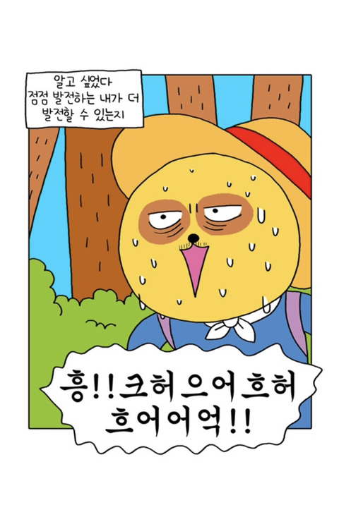 무기력하고 우울하기만 한 내가 성취감을 가진다는건 일생의 중요한 사건이었다 | 인스티즈