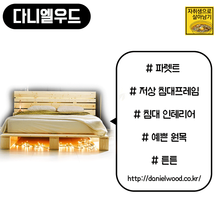 가성비 오지는 자취생 인테리어 브랜드 모음 | 인스티즈