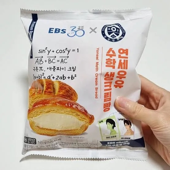 연세우유빵 신상 이름 | 인스티즈