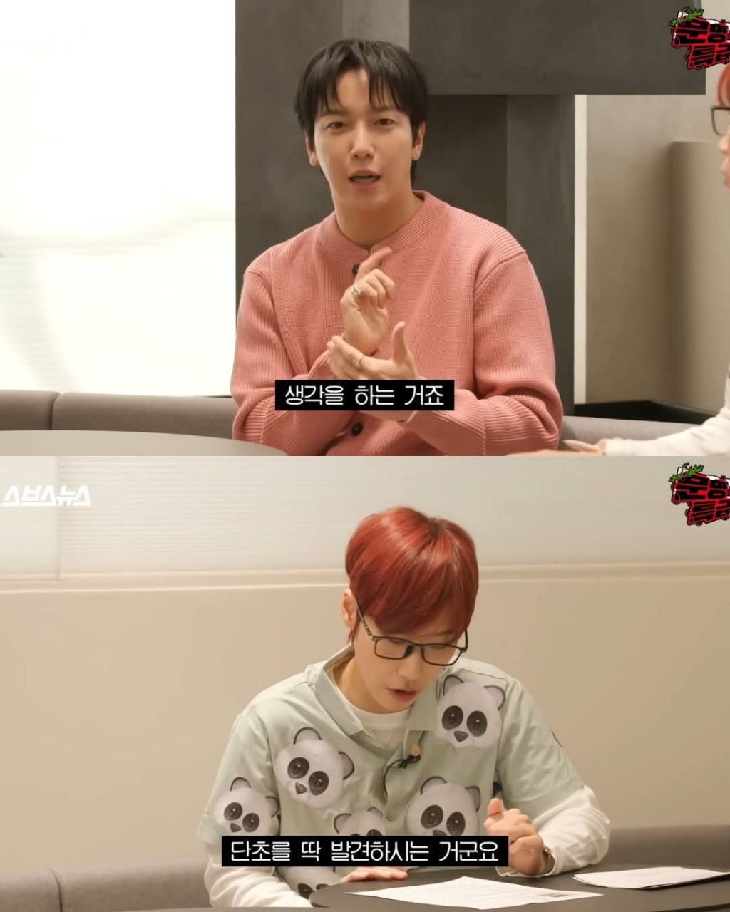 정용화가 이성을 볼때 깨는 포인트 | 인스티즈