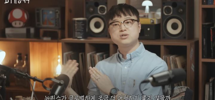 뉴진스는 서사가 없어서 코어팬 결집이 어렵다는 우키팝(음악 평론 유튜버) | 인스티즈