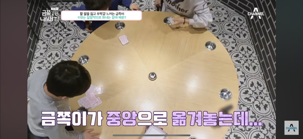 "당장 이 집에서 나갈래?” 금쪽이를 압박하는 엄마 | 인스티즈