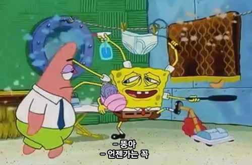하이퍼리얼리즘인 스폰지밥 에피소드 | 인스티즈