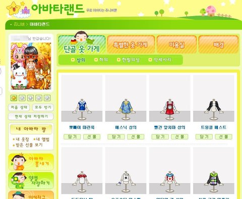 90~99년생들 이런추억들 몇개 기억나? | 인스티즈