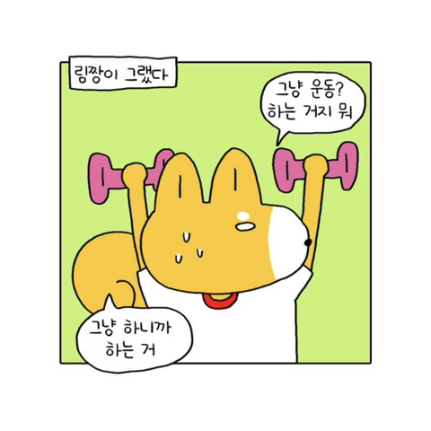 무기력하고 우울하기만 한 내가 성취감을 가진다는건 일생의 중요한 사건이었다 | 인스티즈