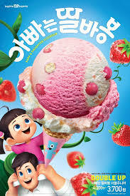 배스킨라빈스 알바생이 적는 배라 TMI 31가지 | 인스티즈