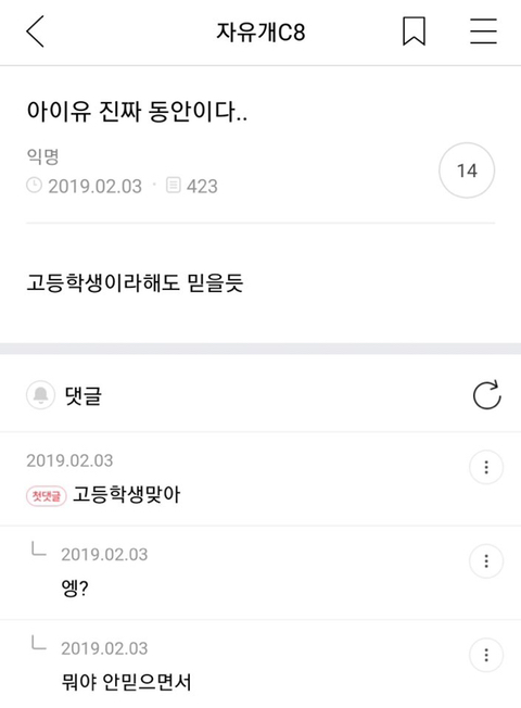 아이유 고등학생이라고 해도 믿을듯.jpg | 인스티즈
