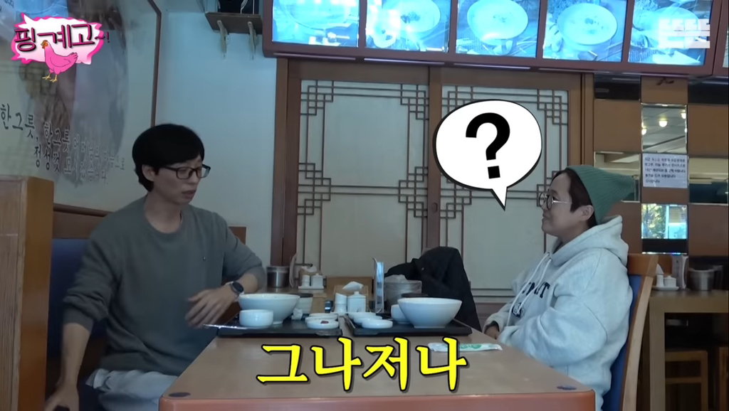 유재석 : 너 이모가 돼가지구 왜 우리 애들 한번도 안챙기니? | 인스티즈