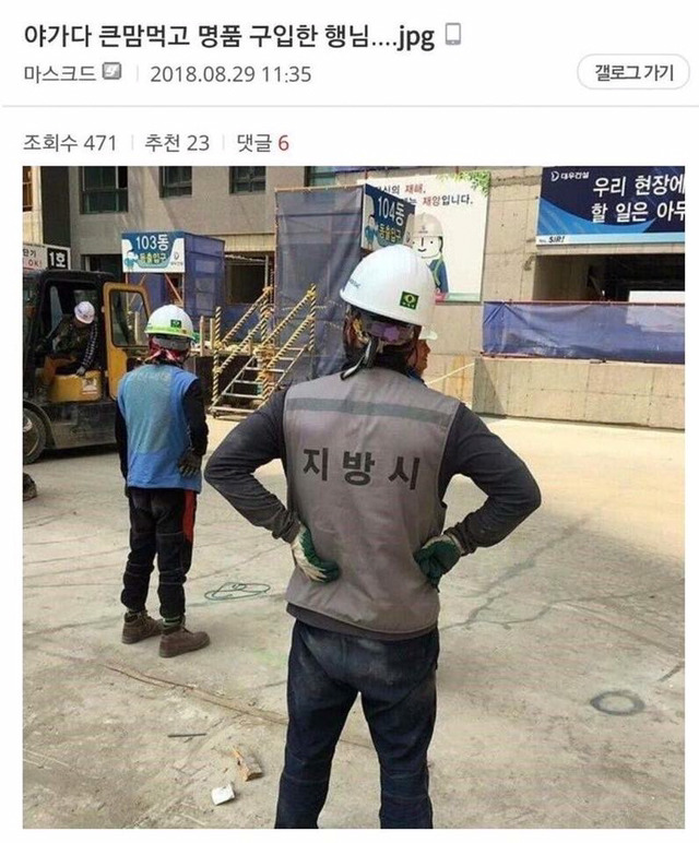노가다하는 갤러의 글.jpg | 인스티즈
