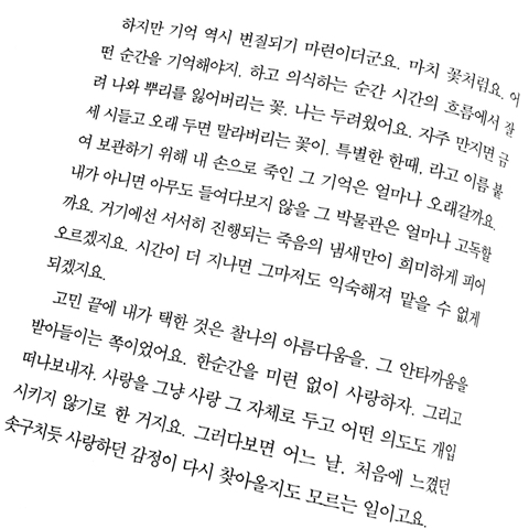 당신은 평생 이 정도로 사랑하는 감정을 알지 못할 거야 | 인스티즈