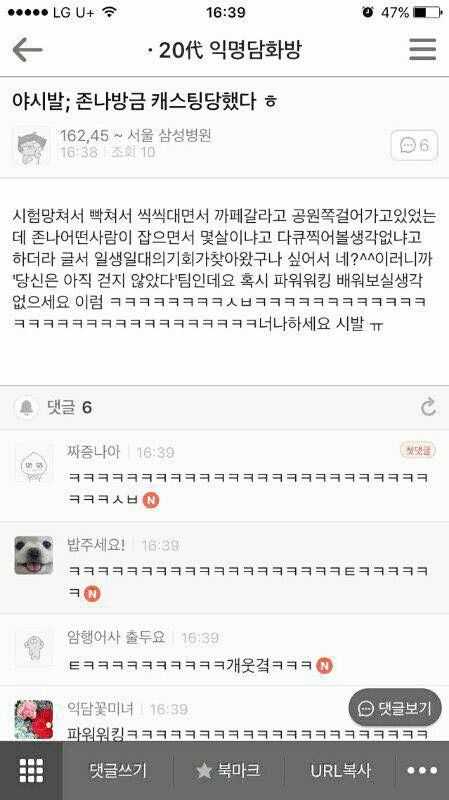 아 이 지하철 안타면 지각이라서 진짜 뛰었는데 문닫히길래 | 인스티즈