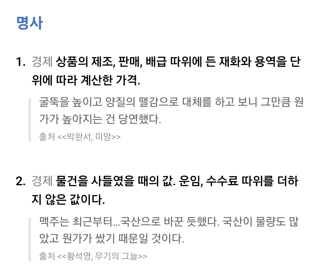 나 이거 할인해서 원가의 80퍼 가격으로 샀어!!!! | 인스티즈