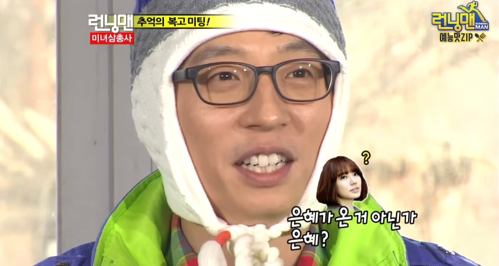 유재석이 런닝맨에서 윤은혜 언급 멈춘 이유 | 인스티즈