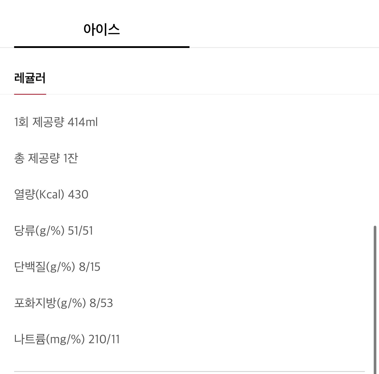 투썸플레이스 4/1 컵빙수 출시 | 인스티즈