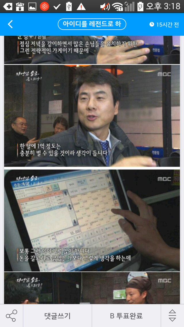 자영업자 이게 현실이다 vs 아니다 오버다.jpg | 인스티즈
