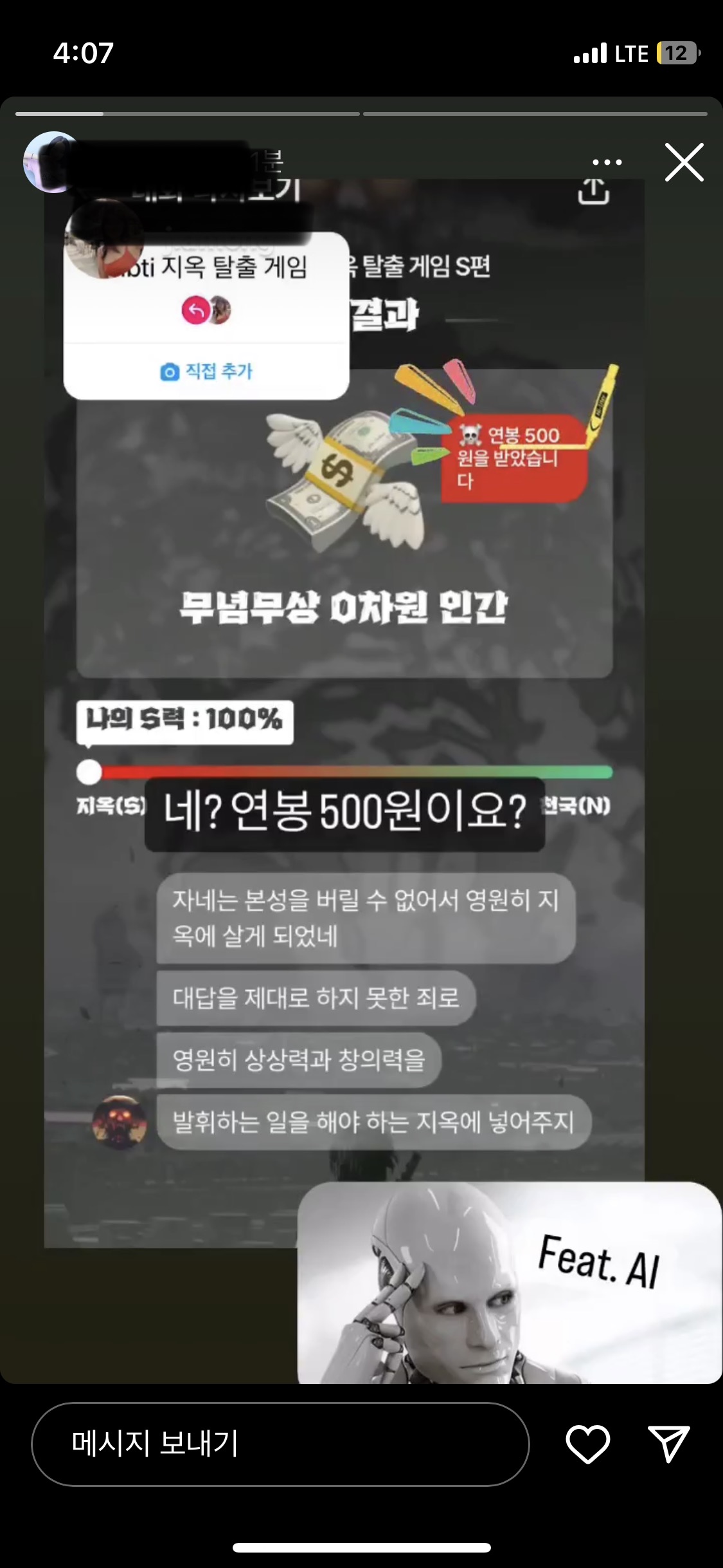 인스타에서 화제중인 N형한테는 너무 쉽고 S형은 지옥이라는 테스트 | 인스티즈