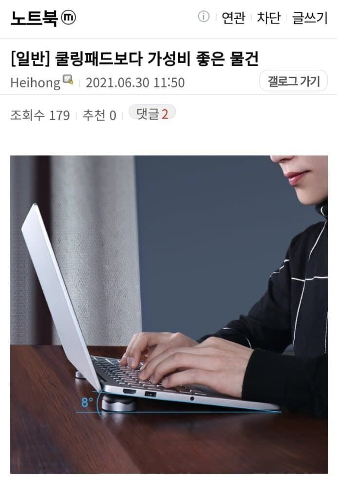 노트북 갤러리에서 난리난 쿨링 제품.jpg | 인스티즈