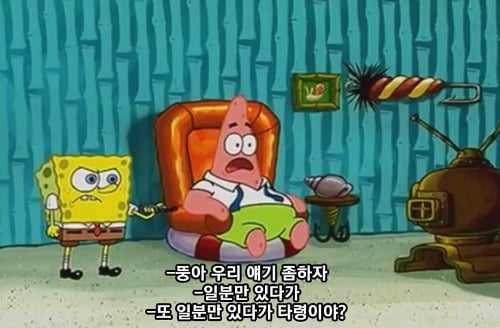 하이퍼리얼리즘인 스폰지밥 에피소드 | 인스티즈