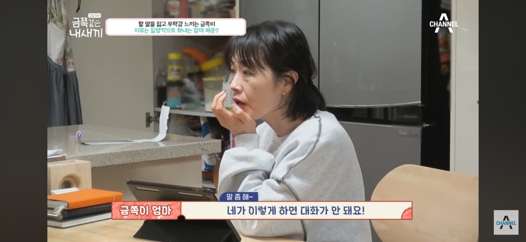 "당장 이 집에서 나갈래?” 금쪽이를 압박하는 엄마 | 인스티즈