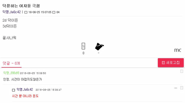 평범한 게이 사이트의 글들을 알아보자...jpg | 인스티즈