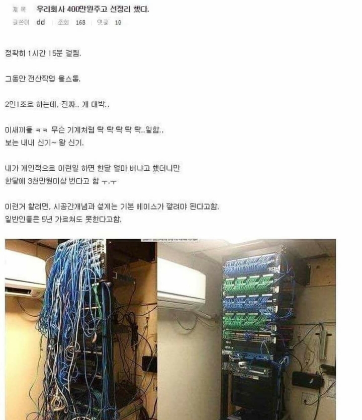 시급400만원받는다는 선정리 | 인스티즈