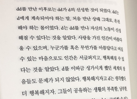 당신은 평생 이 정도로 사랑하는 감정을 알지 못할 거야 | 인스티즈