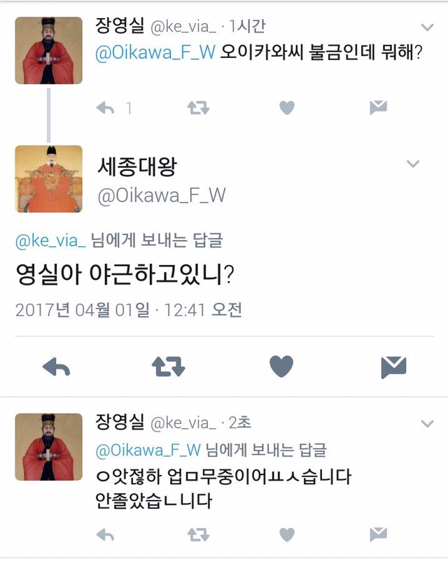 오늘자 트위터 만우절 드립 모음.jpg | 인스티즈
