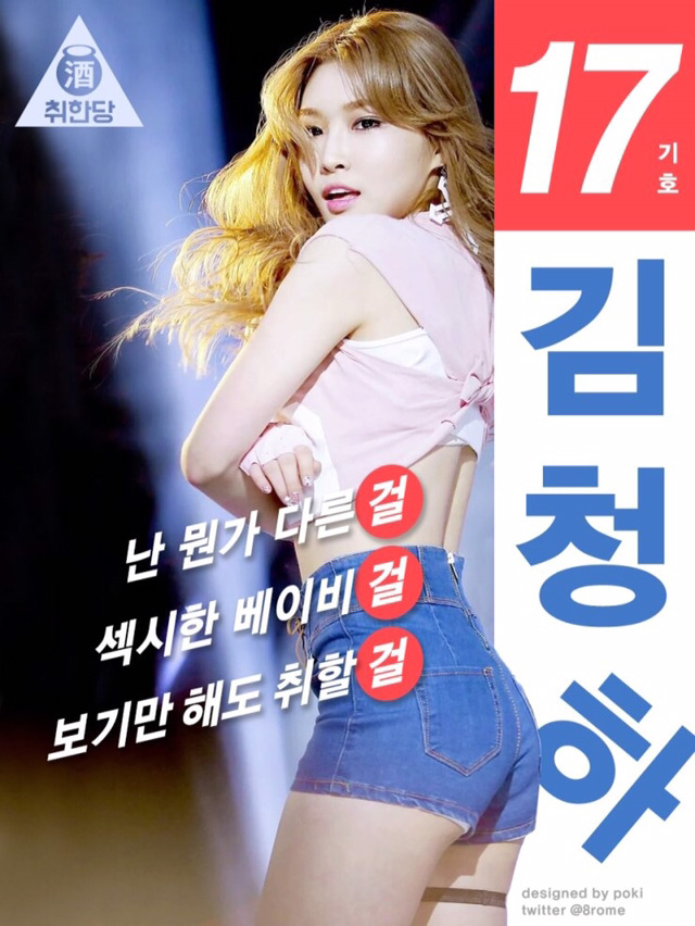 프로듀스101 선거 포스터.jyp | 인스티즈