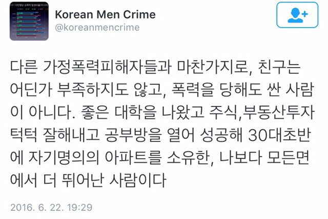 가정폭력 가해자들은 대개 어떻게 행동해야 결혼이 가능한지 잘 알고있다.twt | 인스티즈