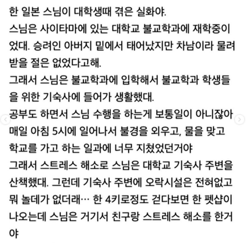 일본의 한 스님이 겪은 소름돋는 실화...jpg | 인스티즈