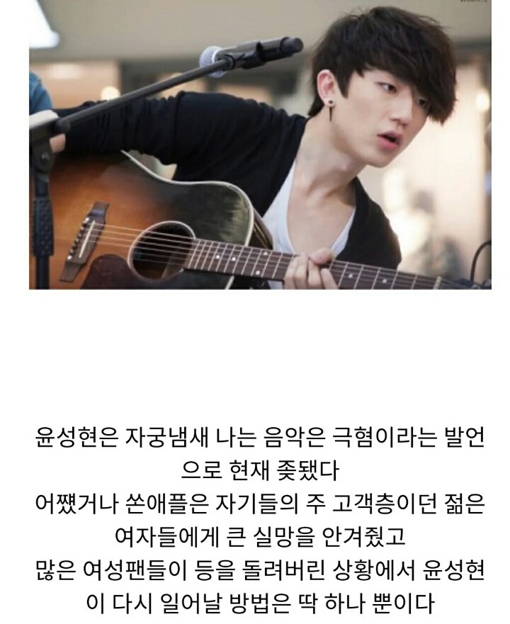 쏜애플사태 (자궁냄새)에 한 블로거의 일침.jpg | 인스티즈