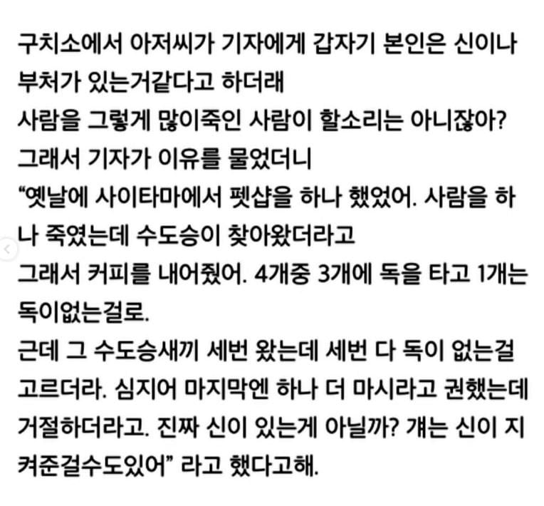 일본의 한 스님이 겪은 소름돋는 실화...jpg | 인스티즈