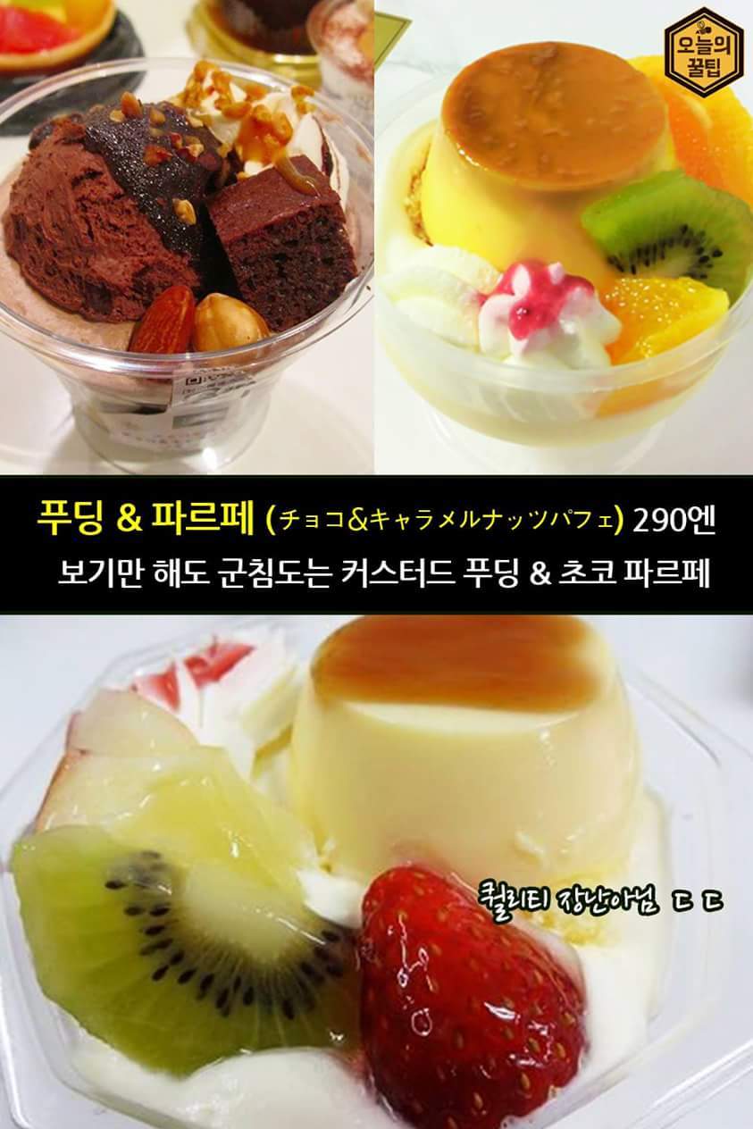 일본여행가면 꼭 먹어야할 편의점 음식 BEST 9 | 인스티즈