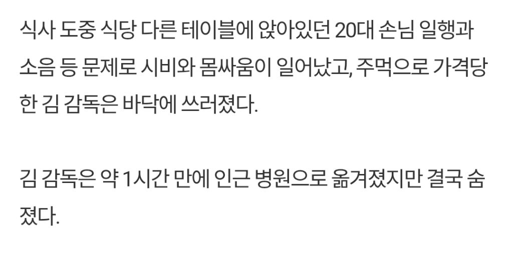 자폐 아들 위해 새벽 식당갔던 영화감독 폭행 사망…피의자들 송치 | 인스티즈